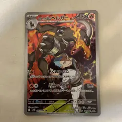 Pokemon Rocket Gang Houndoom 130 HP 100/098 AR Individual Card - Image 1
