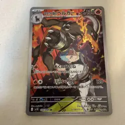 Pokemon Rocket Gang Houndoom 130 HP 100/098 AR Individual Card - Image 2