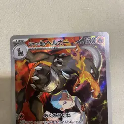 Pokemon Rocket Gang Houndoom 130 HP 100/098 AR Individual Card - Image 3