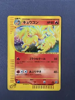 Japanese 1st Edition Pokemon Card Ninetails Wind From The Sea 023/087 Holo NM - Image 1
