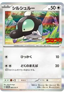 Shroodle 087/SV-P CoroCoro Comic Promo TCG Pokemon Card Japanese NM-Mint - Image 1