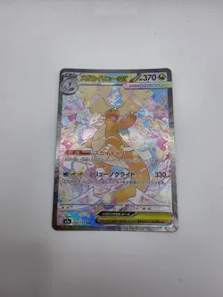 Pokemon Card MEGA Dragonite ex SAR 246/193 MEGA Dream ex M2a Japanese 2025 NM - Image 1