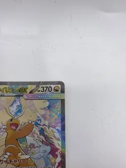 Pokemon Card MEGA Dragonite ex SAR 246/193 MEGA Dream ex M2a Japanese 2025 NM - Image 3