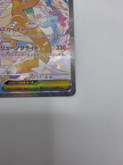 Pokemon Card MEGA Dragonite ex SAR 246/193 MEGA Dream ex M2a Japanese 2025 NM - Image 5