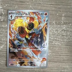 Armarouge AR 083/081 M5 Abyss Eye - Pokemon Card Japanese #2460 - Image 1