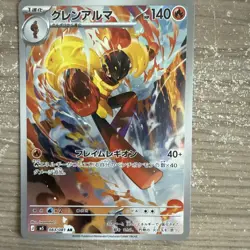 Armarouge AR 083/081 M5 Abyss Eye - Pokemon Card Japanese #2460 - Image 2