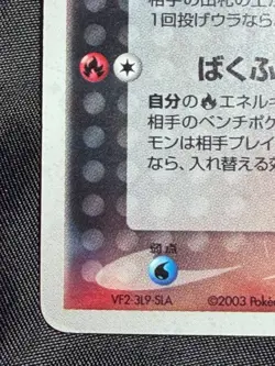 Team Magma's Torkoal 021/080 2003 Horo Pokemon Card Japanese Nintendo - Image 3