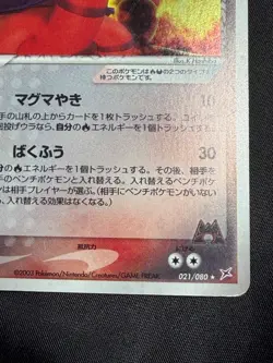 Team Magma's Torkoal 021/080 2003 Horo Pokemon Card Japanese Nintendo - Image 4