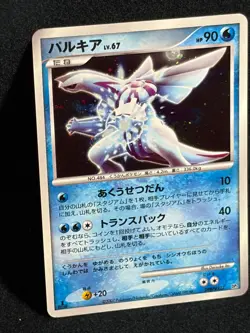 Palkia DPBP#523 1ED 2007 DP3 Shining Darkness Pokemon card Japanese Nintendo - Image 2