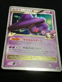 Mismagius LV.X 011 / DPt-P 2009 PROMO LVX Pokemon card Japanese Nintendo - Image 3