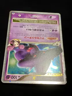 Mismagius LV.X 011 / DPt-P 2009 PROMO LVX Pokemon card Japanese Nintendo - Image 4