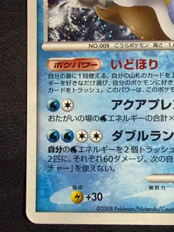 Blastoise 025/096 Galactic's Conquest 2008 Pokemon Card Japanese Nintendo - Image 2