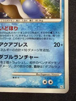 Blastoise 025/096 Galactic's Conquest 2008 Pokemon Card Japanese Nintendo - Image 3