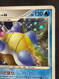 Blastoise 025/096 Galactic's Conquest 2008 Pokemon Card Japanese Nintendo - Image 4