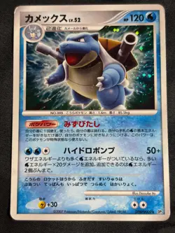Blastoise DPBP#009 DP3 Shining Darkness Pokemon Card Japanese Nintendo - Image 1