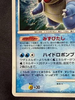 Blastoise DPBP#009 DP3 Shining Darkness Pokemon Card Japanese Nintendo - Image 2