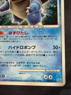 Blastoise DPBP#009 DP3 Shining Darkness Pokemon Card Japanese Nintendo - Image 3