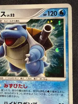 Blastoise DPBP#009 DP3 Shining Darkness Pokemon Card Japanese Nintendo - Image 4