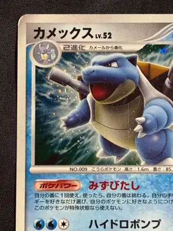 Blastoise DPBP#009 DP3 Shining Darkness Pokemon Card Japanese Nintendo - Image 5