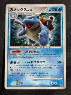 Blastoise DPBP#009 DP3 2007 Shining Darkness Pokemon Card Japanese Nintendo - Image 1