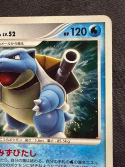 Blastoise DPBP#009 DP3 2007 Shining Darkness Pokemon Card Japanese Nintendo - Image 4