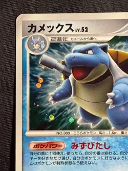 Blastoise DPBP#009 DP3 2007 Shining Darkness Pokemon Card Japanese Nintendo - Image 5