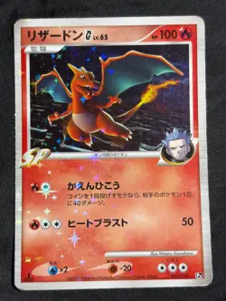 Charizard G 001/016 2009 VS Garchomp SP Deck 1ED Pokemon card Japanese Nintendo - Image 1