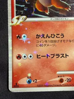 Charizard G 001/016 2009 VS Garchomp SP Deck 1ED Pokemon card Japanese Nintendo - Image 2