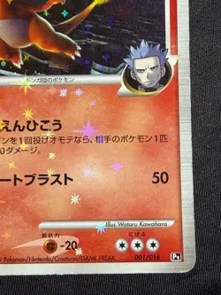 Charizard G 001/016 2009 VS Garchomp SP Deck 1ED Pokemon card Japanese Nintendo - Image 3
