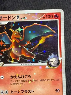 Charizard G 001/016 2009 VS Garchomp SP Deck 1ED Pokemon card Japanese Nintendo - Image 4
