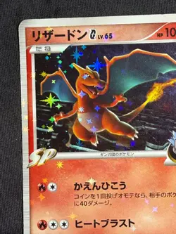 Charizard G 001/016 2009 VS Garchomp SP Deck 1ED Pokemon card Japanese Nintendo - Image 5