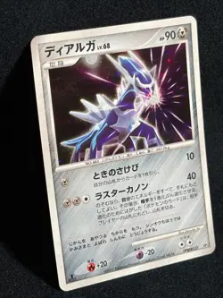 Dialga 1ED DPBP#522 LV.X Deck Unlimited 2007 Pokemon card Japanese Nintendo TCG - Image 2