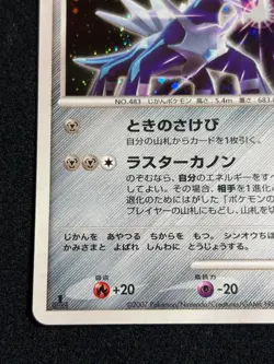 Dialga 1ED DPBP#522 LV.X Deck Unlimited 2007 Pokemon card Japanese Nintendo TCG - Image 3