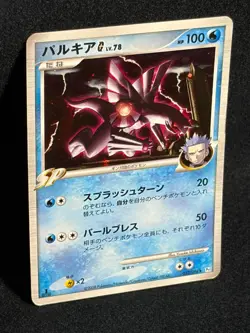 Palkia G 032/096 1ED 2008 Pt1 Galactics Conquest Pokemon card Japanese Nintendo - Image 2
