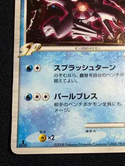 Palkia G 032/096 1ED 2008 Pt1 Galactics Conquest Pokemon card Japanese Nintendo - Image 3