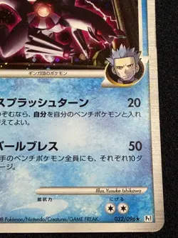 Palkia G 032/096 1ED 2008 Pt1 Galactics Conquest Pokemon card Japanese Nintendo - Image 4
