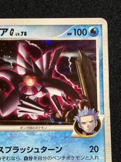 Palkia G 032/096 1ED 2008 Pt1 Galactics Conquest Pokemon card Japanese Nintendo - Image 5