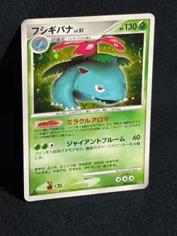Venusaur DPBP#003 1ED DP3 Shining Darkness Pokemon Card Japanese Nintendo - Image 2