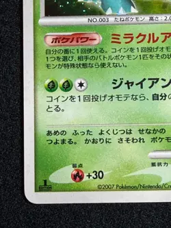 Venusaur DPBP#003 1ED DP3 Shining Darkness Pokemon Card Japanese Nintendo - Image 4