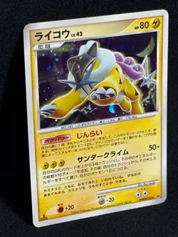 Raikou DPBP#293 1ED 2007 Pokemon Card Japanese Nintendo - Image 2