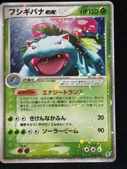 Venusaur ex 004/052 1ED 2004 Pokemon Card Japanese Nintendo - Image 1