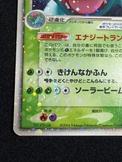 Venusaur ex 004/052 1ED 2004 Pokemon Card Japanese Nintendo - Image 4