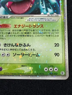 Venusaur ex 004/052 1ED 2004 Pokemon Card Japanese Nintendo - Image 5