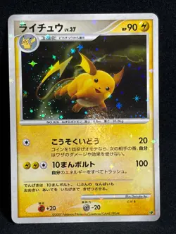 Raichu Lv.37 Holo Japanese Pokemon Card 2007 DP Lightning - Image 1