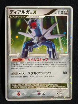 Dialga LV.X 2008 LVX 107 / DP-P PROMO Pokemon card Japanese Nintendo - Image 1