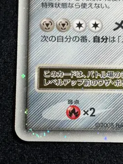Dialga LV.X 2008 LVX 107 / DP-P PROMO Pokemon card Japanese Nintendo - Image 4