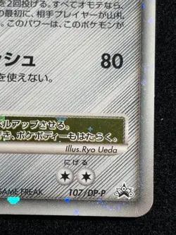 Dialga LV.X 2008 LVX 107 / DP-P PROMO Pokemon card Japanese Nintendo - Image 5