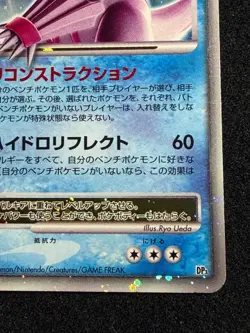 Palkia LV.X DP3 2007 DP3 LV X Pokemon card Japanese Nintendo very rare - Image 5