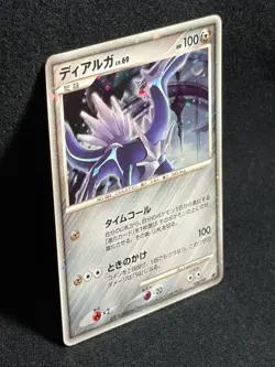 Dialga 008/009 11th Movie Promo 2008 Pokemon card Japanese Nintendo - Image 2