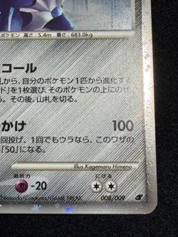Dialga 008/009 11th Movie Promo 2008 Pokemon card Japanese Nintendo - Image 5